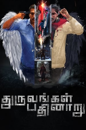 Dhuruvangal Pathinaaru (2016) [Hindi + Tamil] HDRip 720p – 480p – 1080p